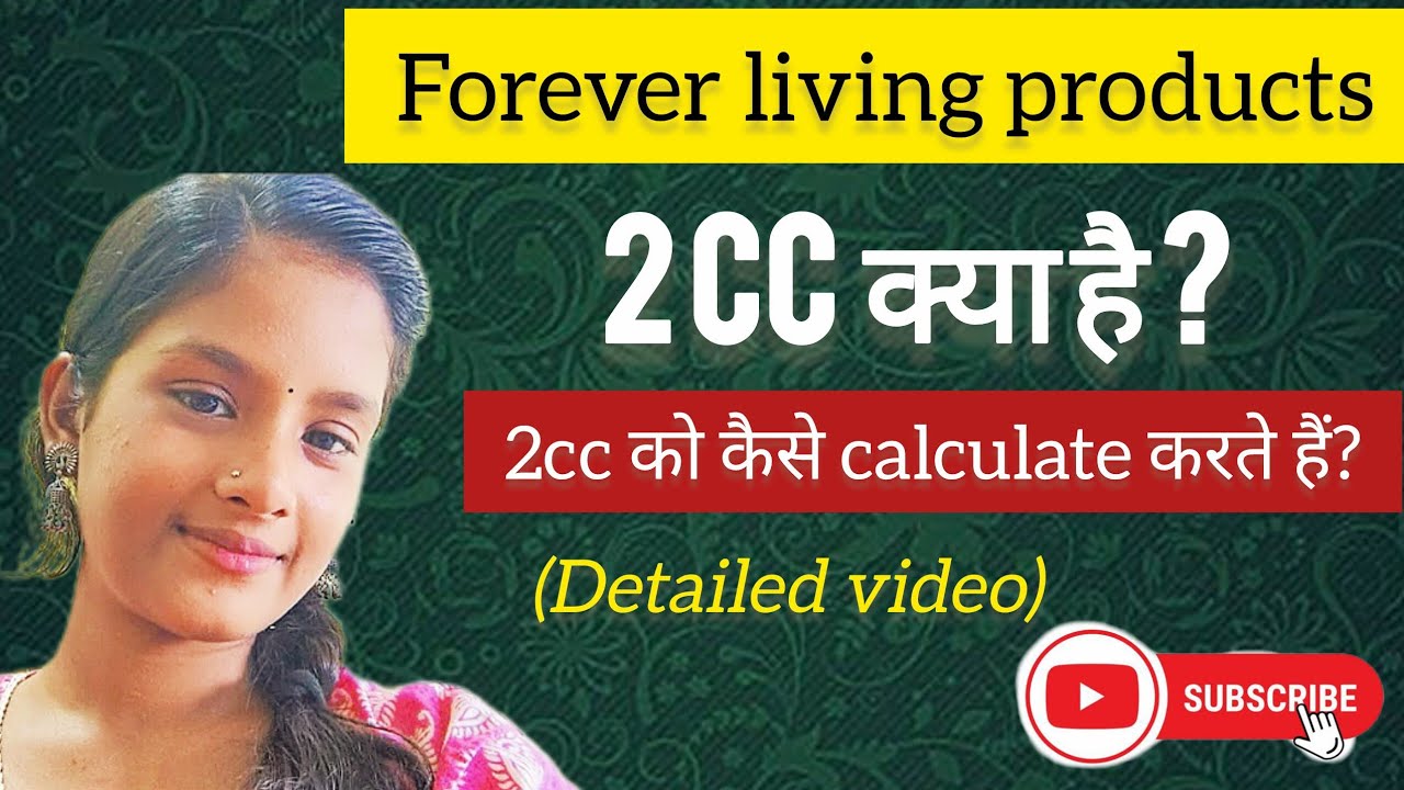 WHAT IS 2 CC?|2CC KYA HOTA HAI IN HINDI|how to calculate CC in hindi ...