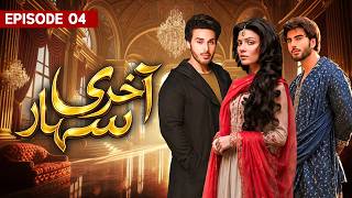 Akhari Sahara | Episode 04 | Pakistani Drama | Imran Abbas | Ahsan Khan | Set Entertainment