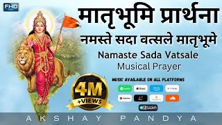 Voice - akshay pandya music sushant trivedi graphics raghuveer singh
namaste sada vatsale matribhume | rss sangh prarth...