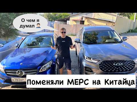Заночевали в Chery Tiggo 8 Pro В Абхазии. Поменяли Мерс на китайца.