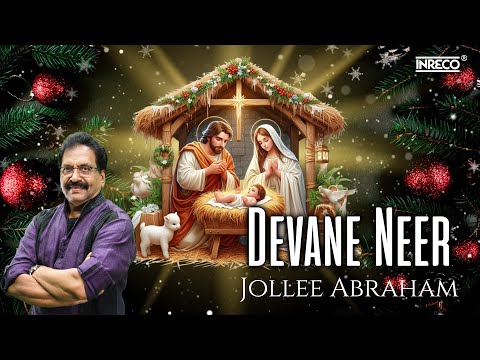 Devane Neer – Jollee Abraham | Tamil Christian Worship Song | Meetparin Iniya Geethangal