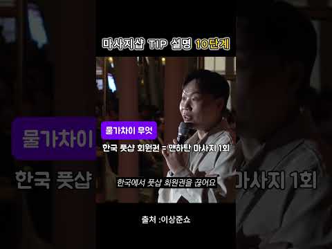 팁 설명하다 영어 창조해버림ㅋㅋ #이상준