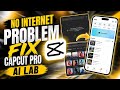 No internet problem fix capcut pro ai lab| capcut pro ai lab app network problem no internet capcut 