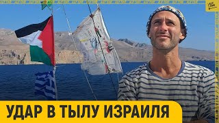 В тылу Израиля нанесли болезненный удар