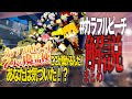 小ネタ 伏線回収がヤバすぎる からぴち映画の小ネタ カラフルピーチ からぴち 小ネタ 伏線回収がヤバすぎる からぴち映画の小ネタ カラフルピーチ からぴち