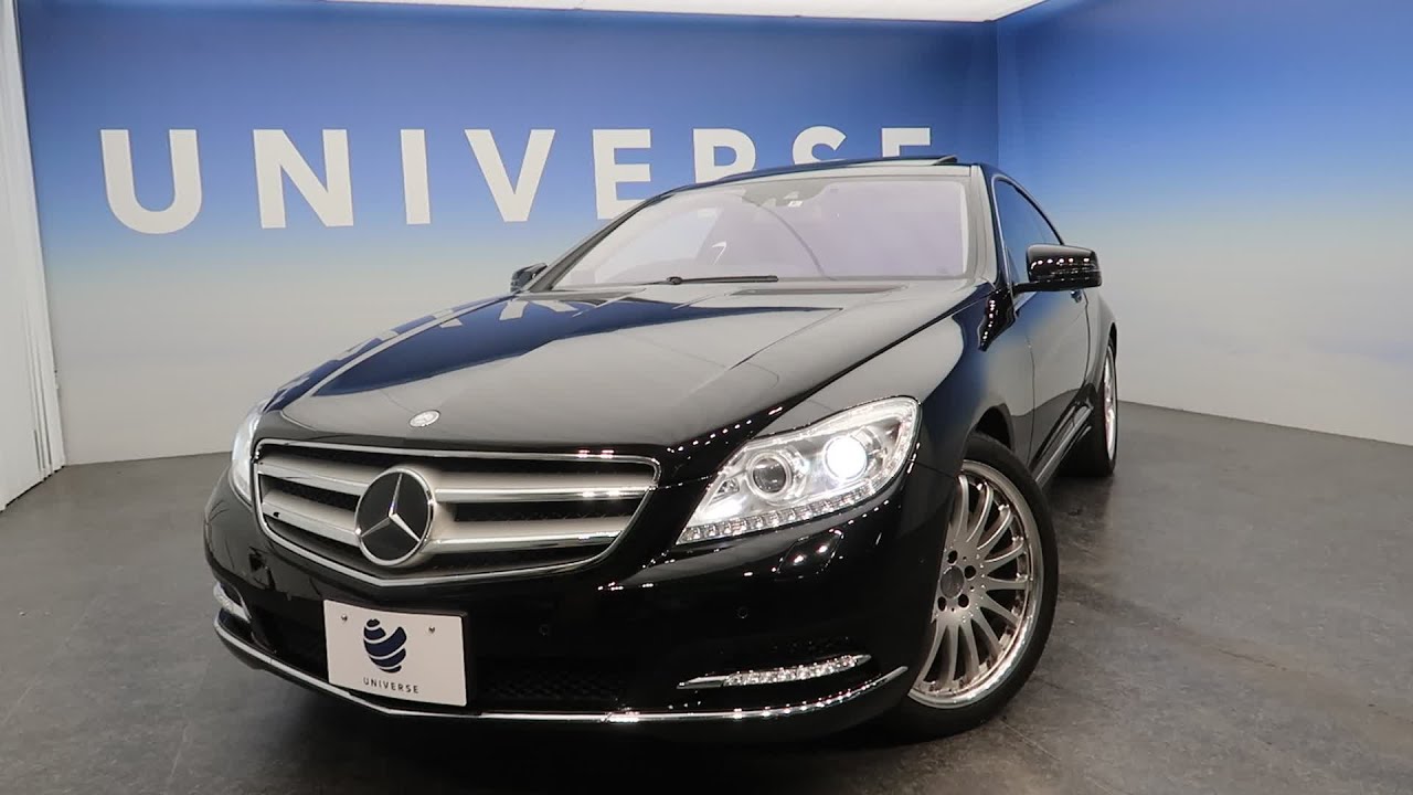 メルセデス ベンツ cl cl550 ブルーエフィシェンシー Youtube メルセデス ベンツ cl cl550 ブルーエフィシェンシー Youtube