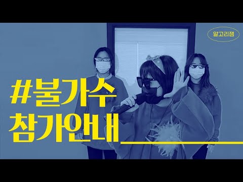 🎵불만을 노래해~ 나도 <strong>가수다</strong>🎵 참가 안내