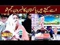 Watch Isay Kehtay Hain Pakistan Ka Number 1 Game Show Online In Hd