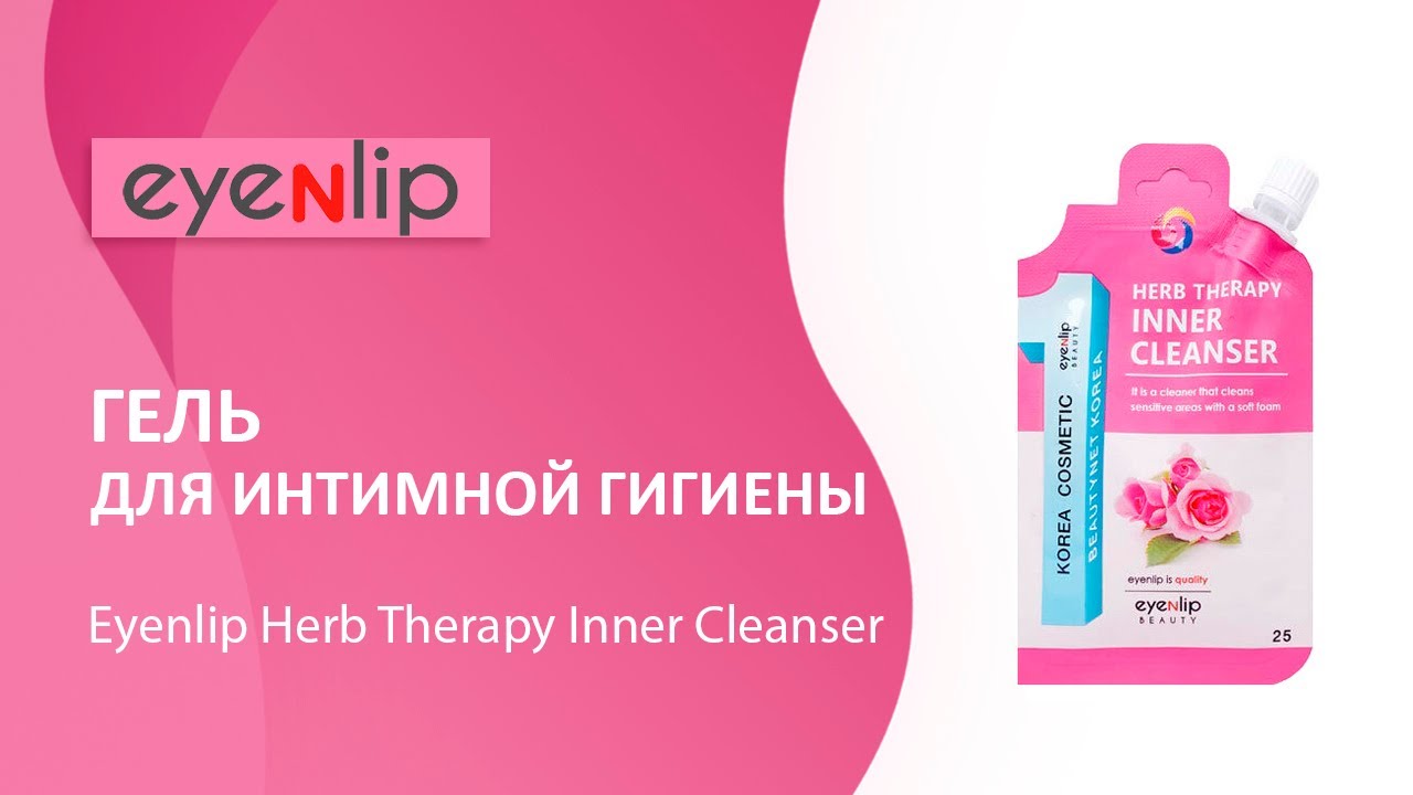 Гель для интимной гигиены Eyenlip Herb Therapy Inner Cleanser
