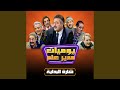 مسلسل يوميات مدير عام