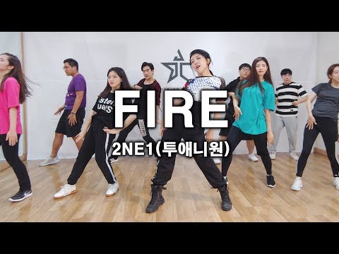 투애니원(2NE1) - FIRE(파이어) 수업영상 정은희TㅣDANCEJOA 댄스조아 강남댄스학원