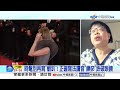 "時髦"不是寫"蝦趴"?! 教育部正確寫法"鑠奅"驚呆全網│中視新聞 20260714