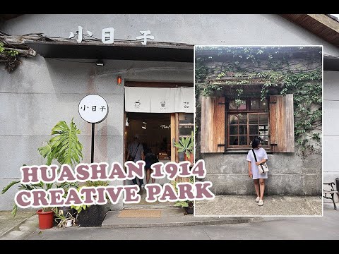 VLOG #30 | CHECK IN SỐNG ẢO TẠI HUASHAN 1914 CREATIVE PARK, TAIPEI | RẮN ĐI ĐÀI LOAN TẬP 6