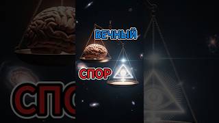 Можно ли доказать существование Бога? #бог #философия #религия #вера #разум #доказательства