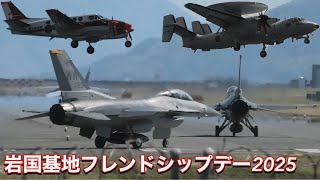 岩国基地フレンドシップデー2025に向けて外来機たちが飛来しました
