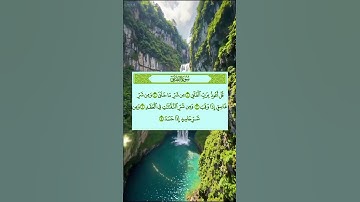 #سورة_الفلق #اكسبلور #القزابري #تيك_توك #المصحف #دويتو #duet #دحمان #حالات_واتس #لايك