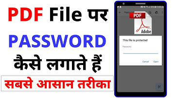 pdf par password kaise lagaye | pdf password | pdf file me password kaise lagaye