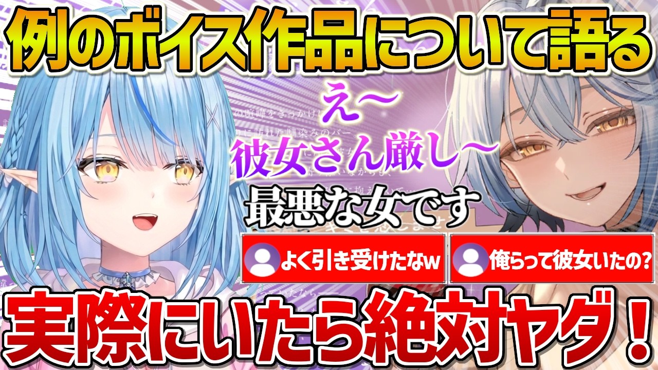 彼女さんきびし~ASMRボイスのキャラが苦手すぎて録りながら悶絶していた話をするラミィw【ホロライブ/雪花ラミィ/Vtuber/切り抜き】