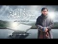 تلاوة من سورة القيامة معاذ العتيبي