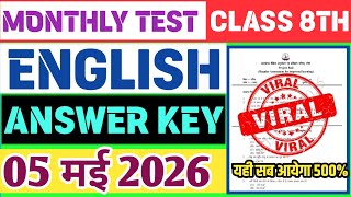 Monthly test Class 8 English 5 May 2026 Question Answer |Class 8 Monthly test English question 5 May