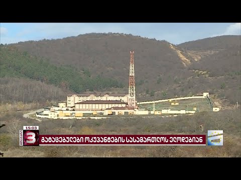 რუსი ოკუპანტები საქართველოს მოქალაქეების გატაცების სანაცვლოდ პრემიასა და შვებულებას იღებენ