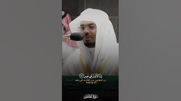 ان الابرار لفي نعيم نسوره المطففين  القارئ #ياسر_الدوسري #قرآن #quran #راحة_نفسية #like