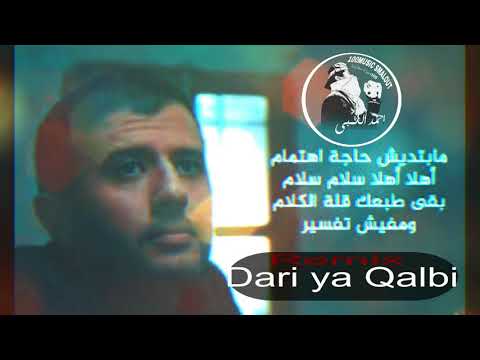 حمزة نمرة داري يا قلبي