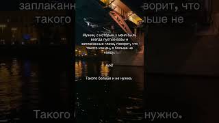 Забота о важности. Необходимость. Цветы. Заплаканые глаза #viral #foryou #shorts #love #fyp #жиза
