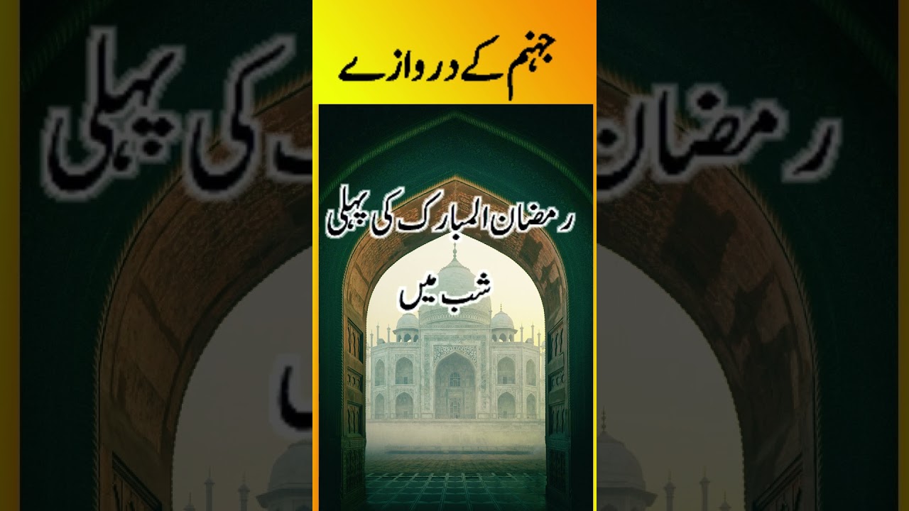 Ramzan Hadees | LIFE DIARY