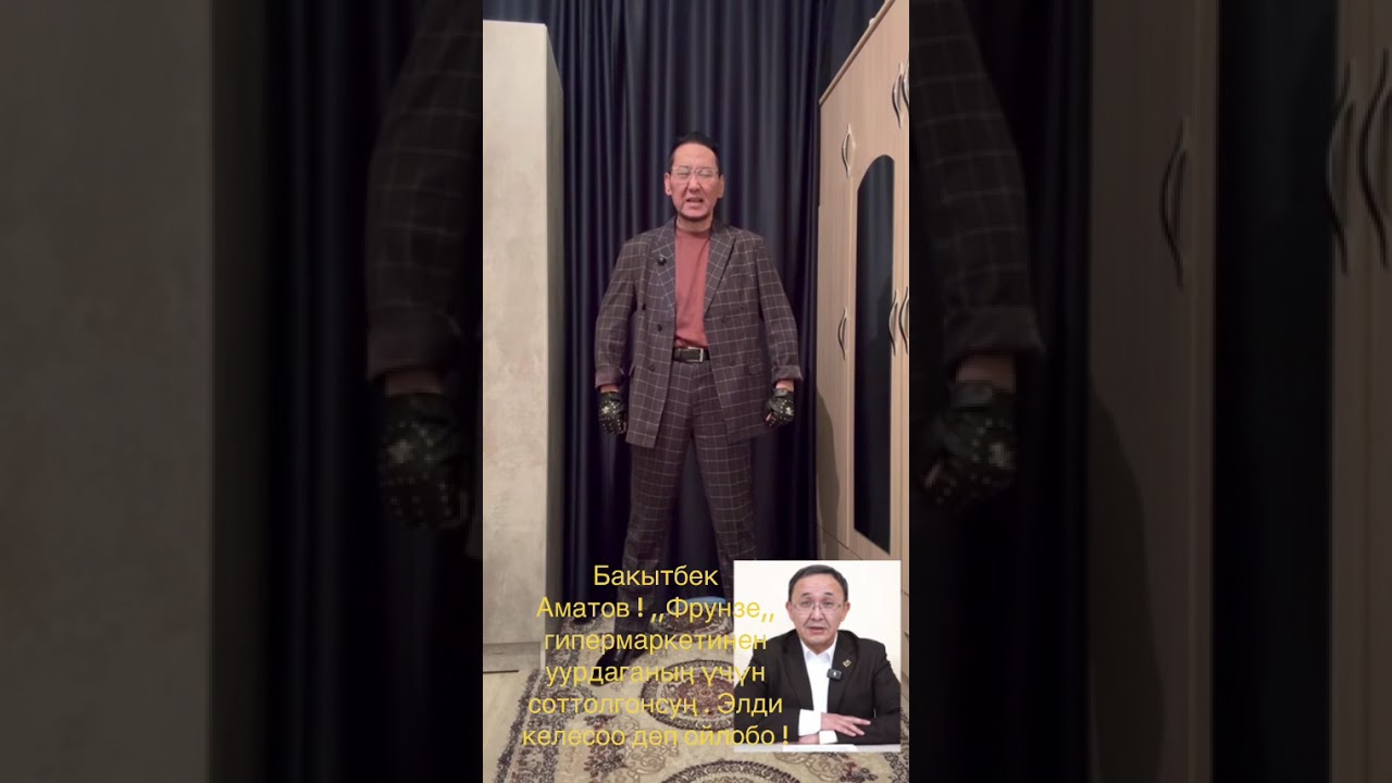 Догурунган Аматов .