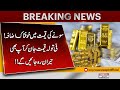 Gold Price Soars by Rs 21,100 | 1 Tola Now Rs 551,000 | Pakistan News