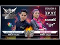 Iron Chef Thailand | 17 ส.ค. 62 SS8 EP.92 | เชฟไก่ Vs เชฟบีม ภวินวัชร์ โชคเศรษฐปวินท์