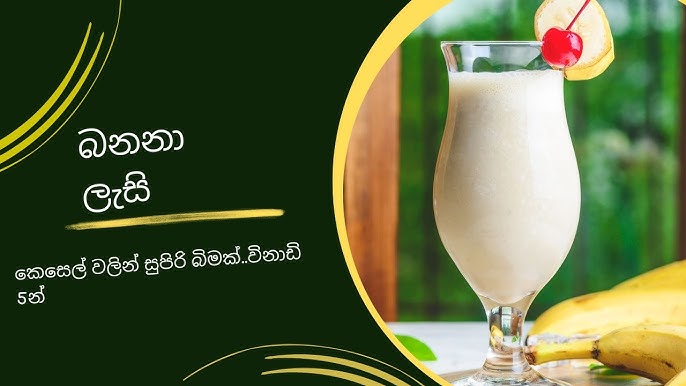 Banana Lassi Recipe