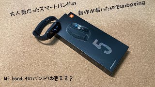 [mi band 5]大人気のスマートウォッチが届いたのでunboxing[zatsuLog#33]