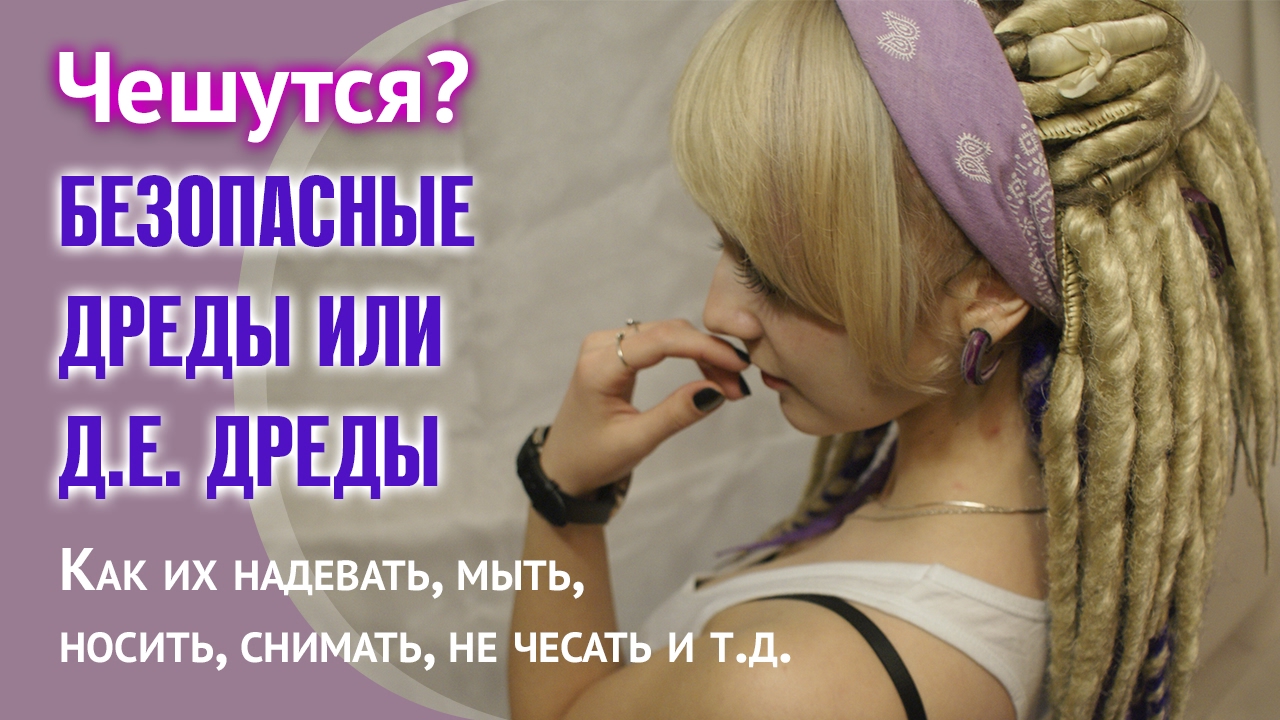 Дхо зачем нужны