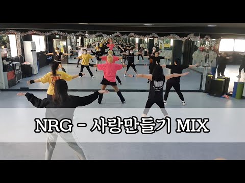 [광명댄스학원 비투댄스] 오전다이어트댄스 *NRG-사랑만들기MIX* 오류/천왕/역곡/고척/개봉/광명/온수/항동/철산/궁동/구로/옥길/범박/부천
