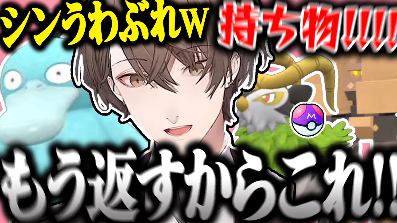【貢ぎ物】色違いを渡してくる株主達と社長のポケモン交換会が面白過ぎたｗ【加賀美ハヤト/ポケモンSV/にじさんじ/切り抜き】