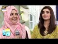 Watch Rubina Se Suniye Unki Makeup Ki Khasiyat Online In Hd