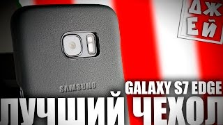 видео Samsung Galaxy S7 чехлы | Купить аксессуары на Самсунг Галакси С7