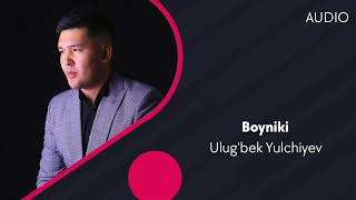 Ulug'bek Yulchiyev - Boyniki | Улугбек Юлчиев - Бойники (AUDIO)