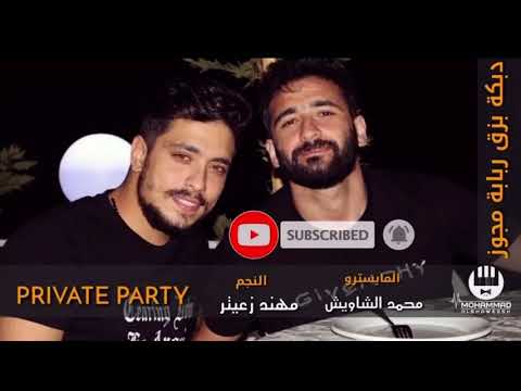 الى عشاق النغم القديم اسمع النجم مهند زعيتر مع المايسترو محمد الشاويش حطو فرودن الله يهدك جبلهن