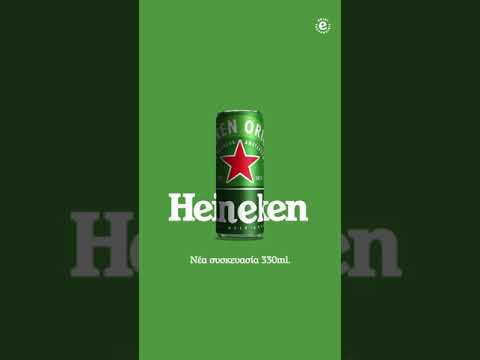 HEINEKEN NEW CAN