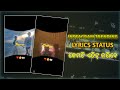 Lyrics Status editing tutorial in odia , Odia status editing #odisha #odiavideoediting
