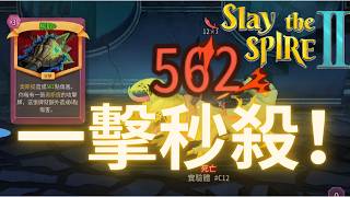 一拳 500 傷害！這就是《殺戮尖塔 2》新職業亡靈契約師的暴力美學 #SlayTheSpire2 #殺戮尖塔2  #Roguelike  #遊戲攻略 #GamingShorts