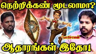 Download Lagu நாம் தமிழர் கட்சி கேள்விகளுக்கு ஆதாரங்களுடன் பதில்! | Paari Saalan Tamil podcast MP3