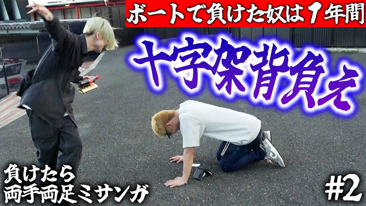 【逆転連発】近年稀に見る激アツ展開！！キモ十字架は誰の手に.......【後編】