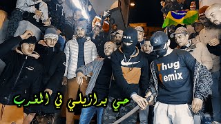 Download Lagu قمنا بزيارة حي برازيلي في المغرب ( مغوغة ) Favelas ( Kero \u0026 xmed \u0026 sahliya \u0026 Migri ) MP3 Download Lagu قمنا بزيارة حي برازيلي في المغرب ( مغوغة ) Favelas ( Kero \u0026 xmed \u0026 sahliya \u0026 Migri ) MP3