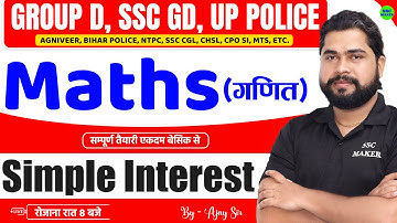 Maths Tricks in Hindi || Simple Interest For Group D, NTPC, UPP, SSC GD, CGL, CHSL, etc by Ajay Sir
