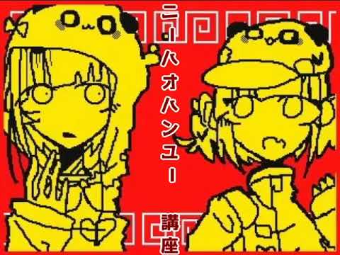 【UTAUカバー】いーあるふぁんくらぶ【歌海月ヨア】【宛溶ナサ】