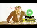 Peer Naqi Shah Kazmi Official (Amil baba in UK) | Amil baba official Contact Number +92-323-2940631